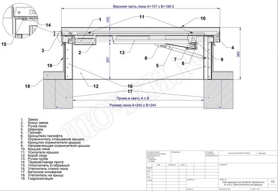 Люк для выхода на кровлю Оптимус 900*1900 Люк для выхода на кровлю Оптимус 900*1900