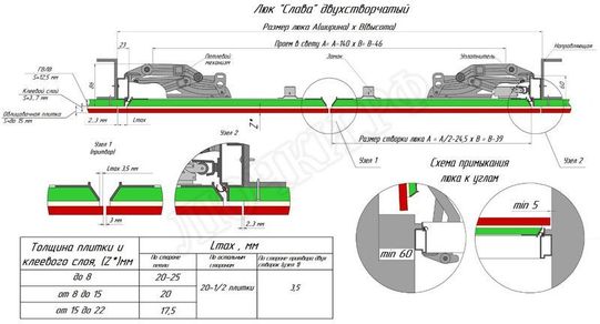 Люк под плитку Нажимной Хаммер Слава 2 створки Люк под плитку Нажимной Хаммер Слава 2 створки