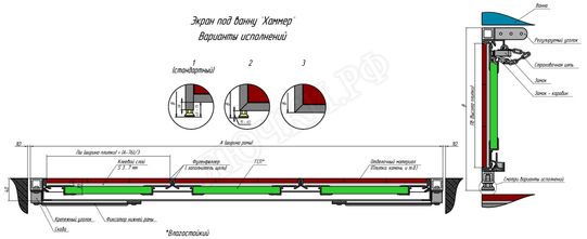 Люк под плитку Экран под ванную Люк под плитку Экран под ванную